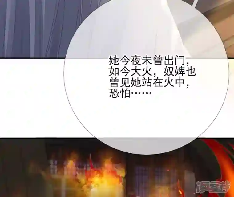 废柴女配，独揽群芳第62话 只要我不在