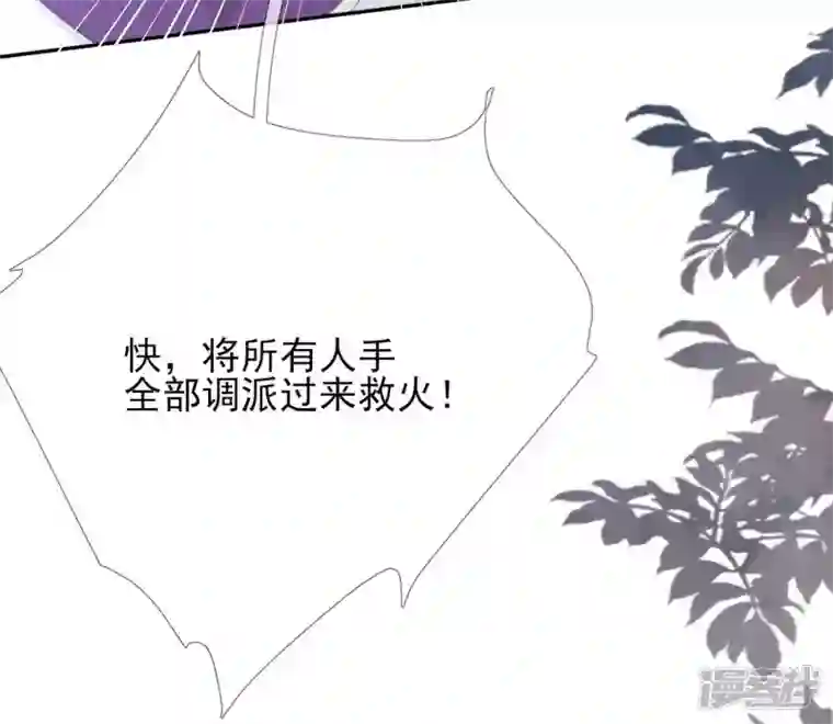 废柴女配，独揽群芳第62话 只要我不在
