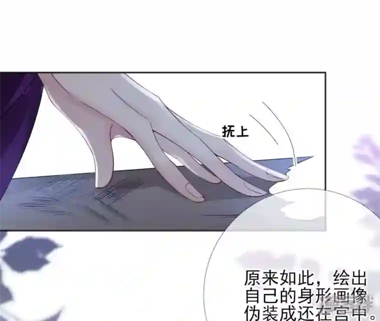 废柴女配，独揽群芳第62话 只要我不在
