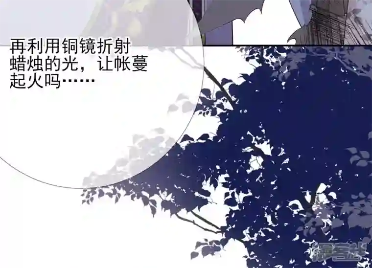 废柴女配，独揽群芳第62话 只要我不在