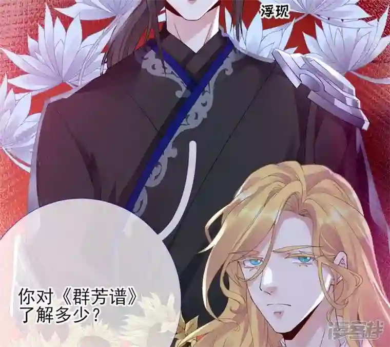 废柴女配，独揽群芳第62话 只要我不在