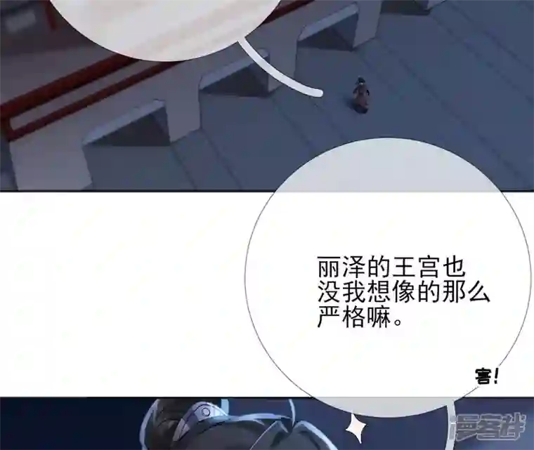 废柴女配，独揽群芳第62话 只要我不在
