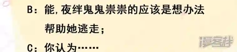 废柴女配，独揽群芳第62话 只要我不在