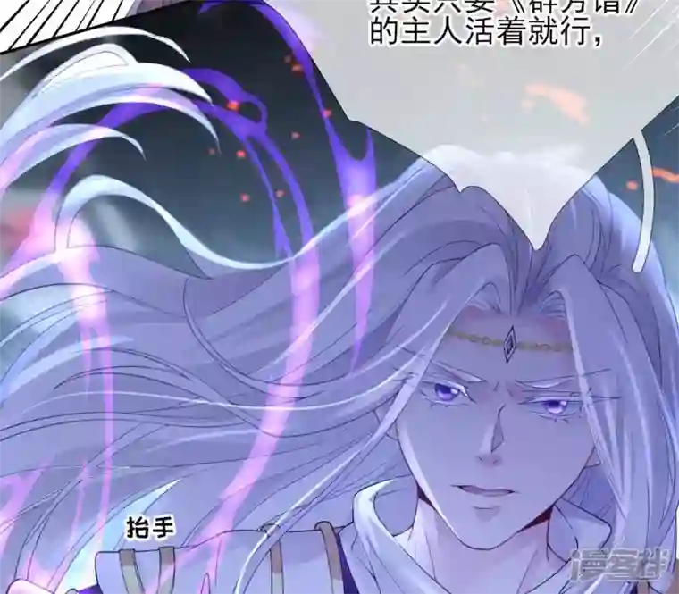 废柴女配，独揽群芳第63话 国师失忆