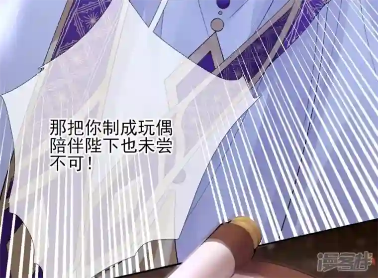 废柴女配，独揽群芳第63话 国师失忆