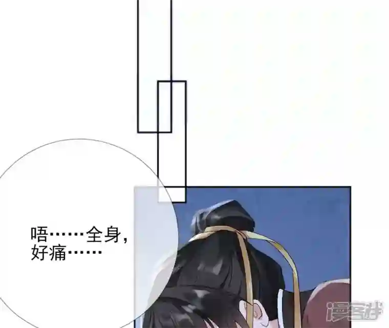 废柴女配，独揽群芳第63话 国师失忆
