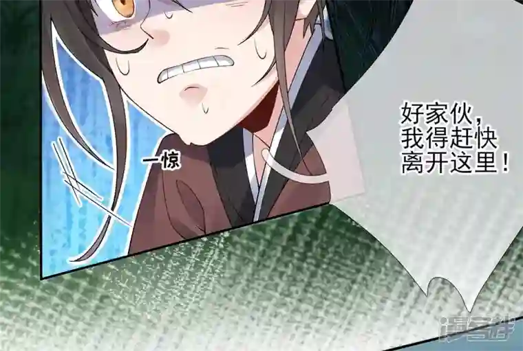 废柴女配，独揽群芳第63话 国师失忆