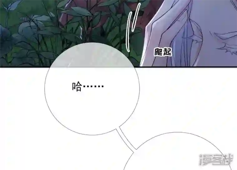 废柴女配，独揽群芳第63话 国师失忆