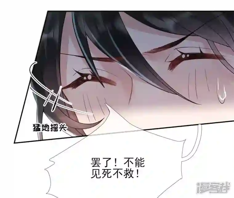 废柴女配，独揽群芳第63话 国师失忆