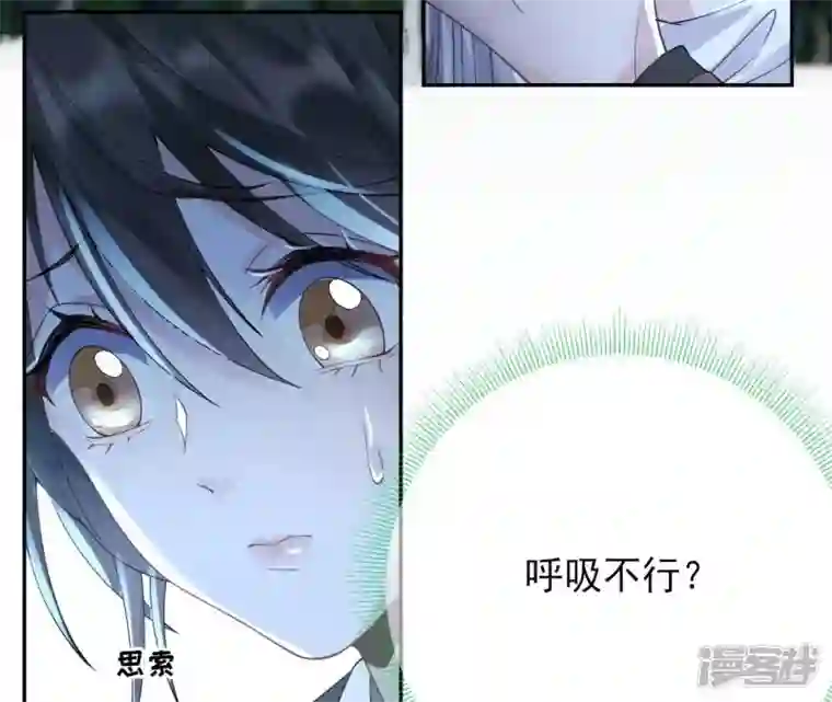 废柴女配，独揽群芳第63话 国师失忆