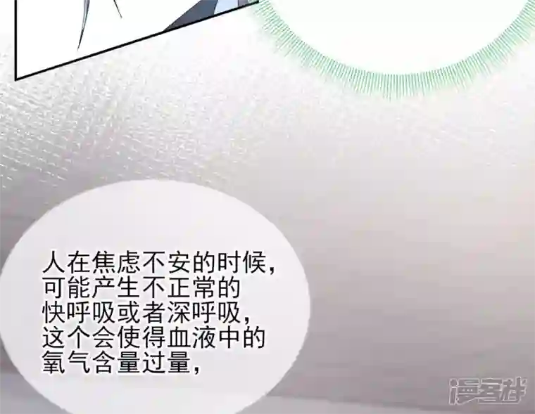 废柴女配，独揽群芳第63话 国师失忆