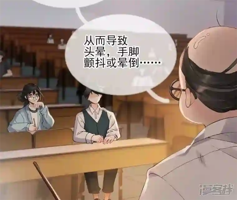 废柴女配，独揽群芳第63话 国师失忆