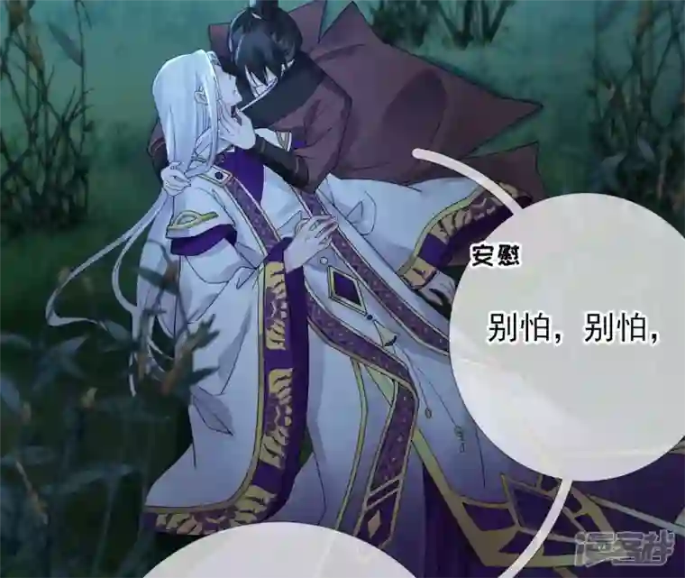 废柴女配，独揽群芳第63话 国师失忆