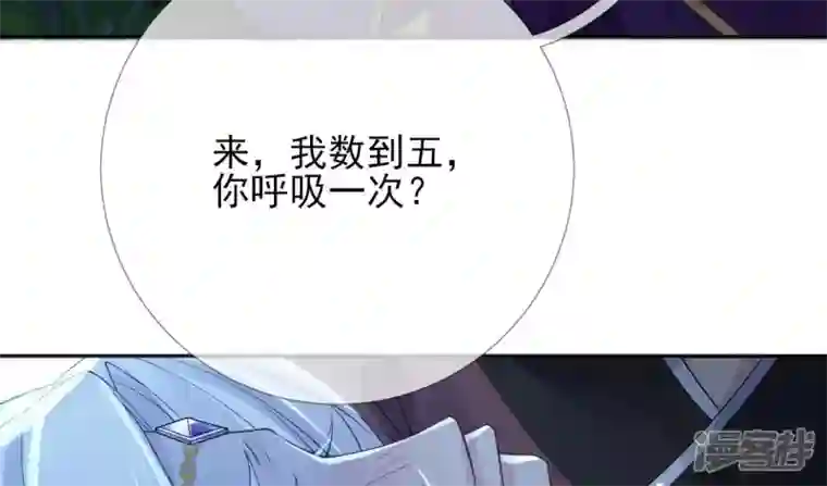 废柴女配，独揽群芳第63话 国师失忆