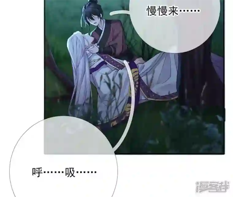 废柴女配，独揽群芳第63话 国师失忆