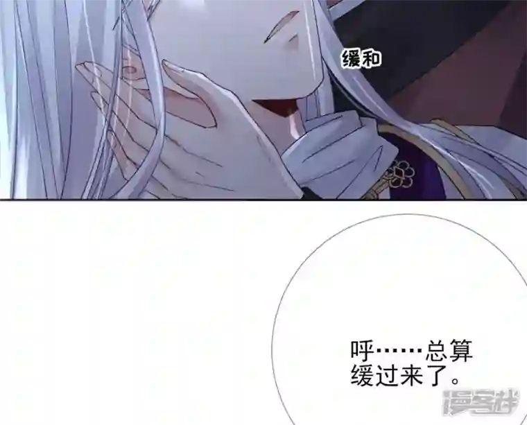 废柴女配，独揽群芳第63话 国师失忆