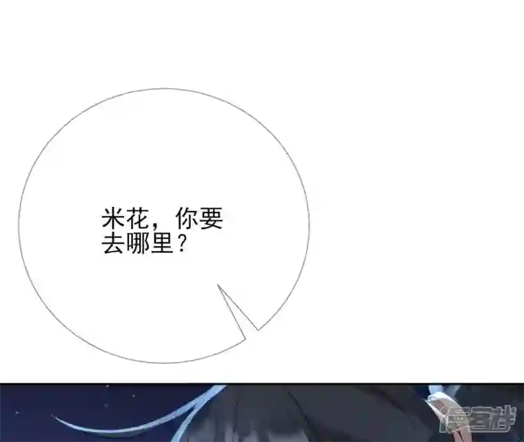 废柴女配，独揽群芳第63话 国师失忆
