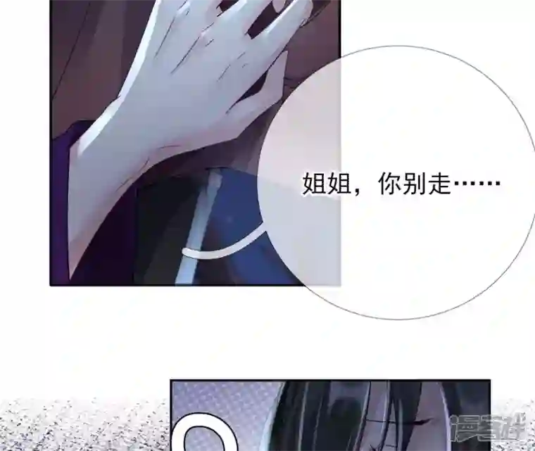 废柴女配，独揽群芳第63话 国师失忆