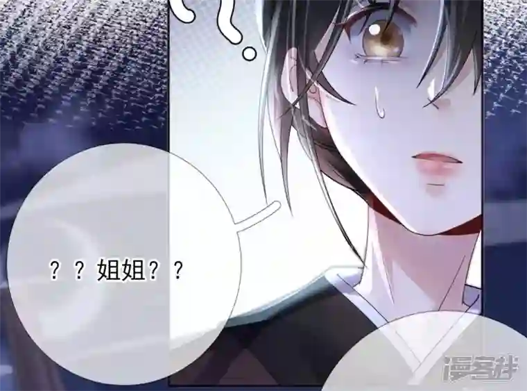 废柴女配，独揽群芳第63话 国师失忆