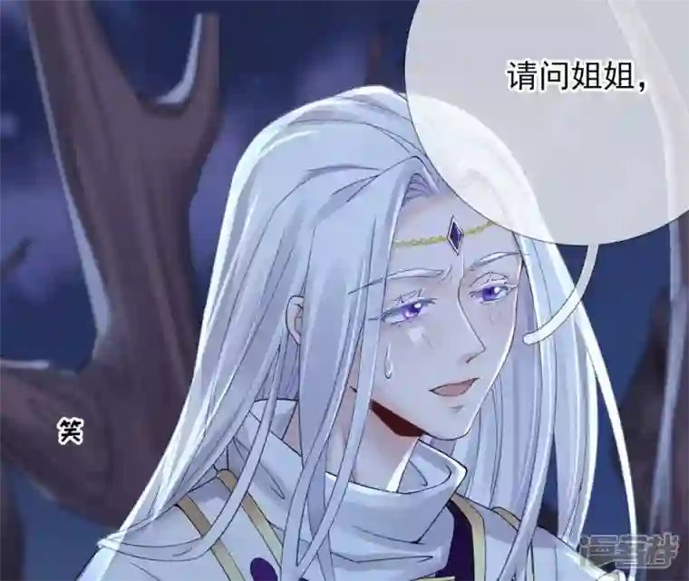 废柴女配，独揽群芳第63话 国师失忆