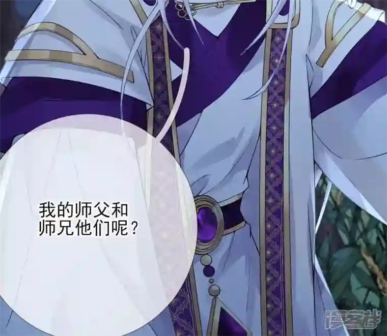 废柴女配，独揽群芳第63话 国师失忆