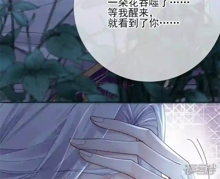 废柴女配，独揽群芳第63话 国师失忆