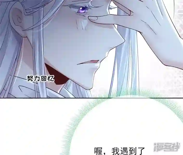 废柴女配，独揽群芳第63话 国师失忆
