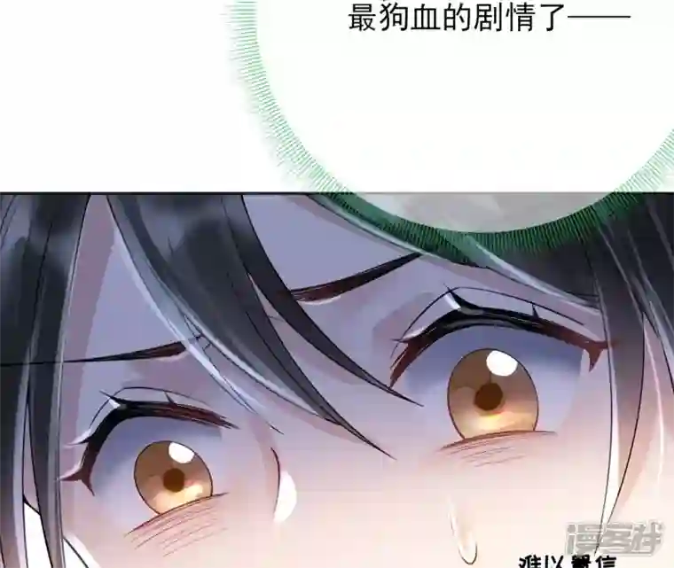 废柴女配，独揽群芳第63话 国师失忆