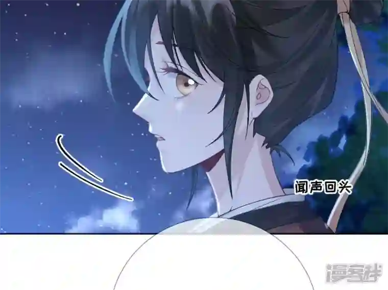 废柴女配，独揽群芳第63话 国师失忆
