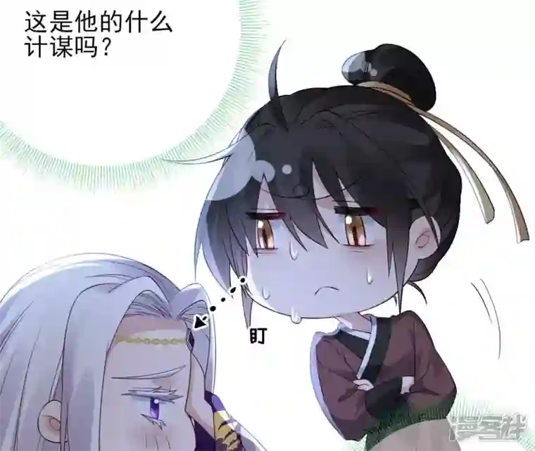 废柴女配，独揽群芳第63话 国师失忆