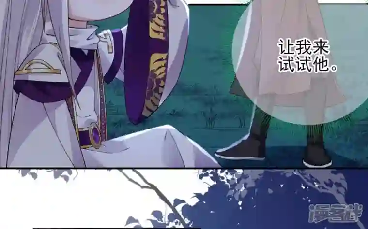 废柴女配，独揽群芳第63话 国师失忆