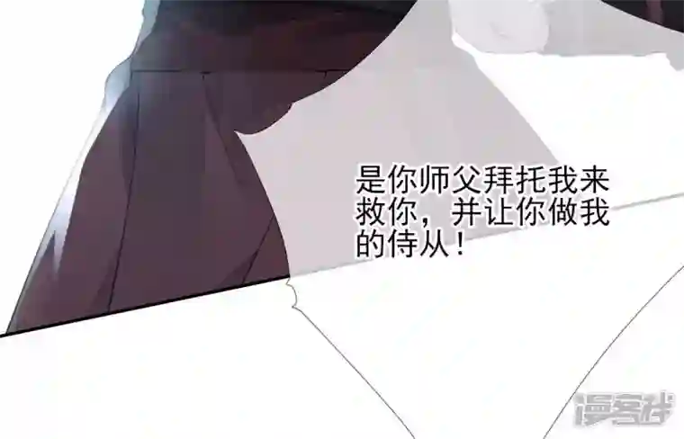废柴女配，独揽群芳第63话 国师失忆