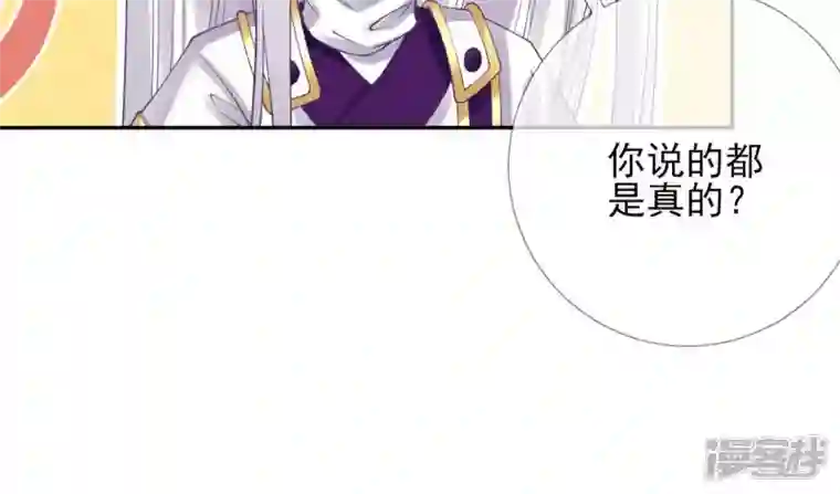 废柴女配，独揽群芳第63话 国师失忆