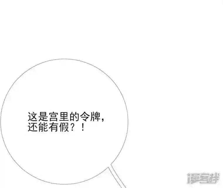 废柴女配，独揽群芳第63话 国师失忆