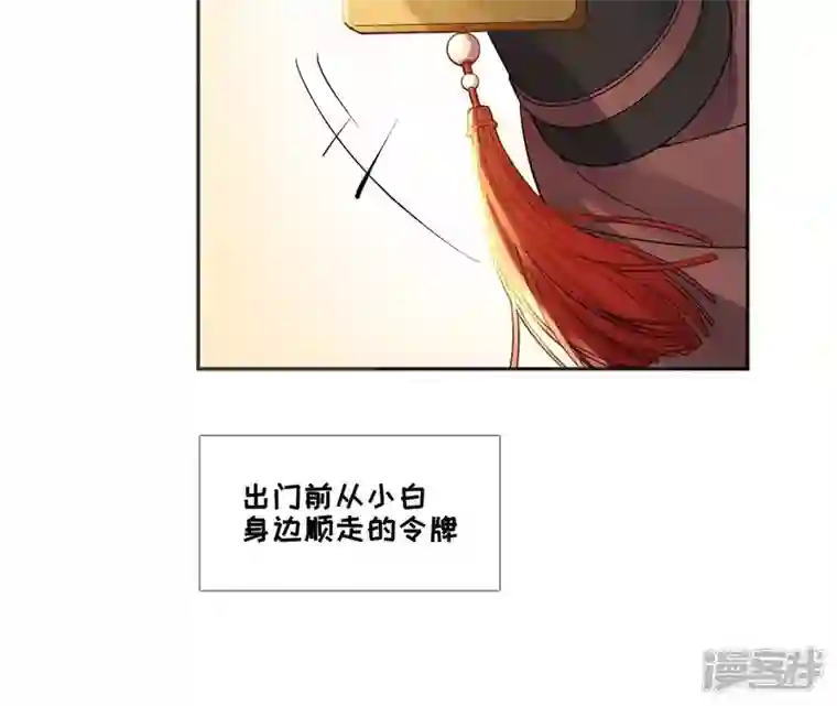 废柴女配，独揽群芳第63话 国师失忆