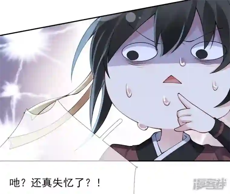 废柴女配，独揽群芳第64话 满月祭