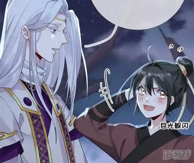 废柴女配，独揽群芳第64话 满月祭