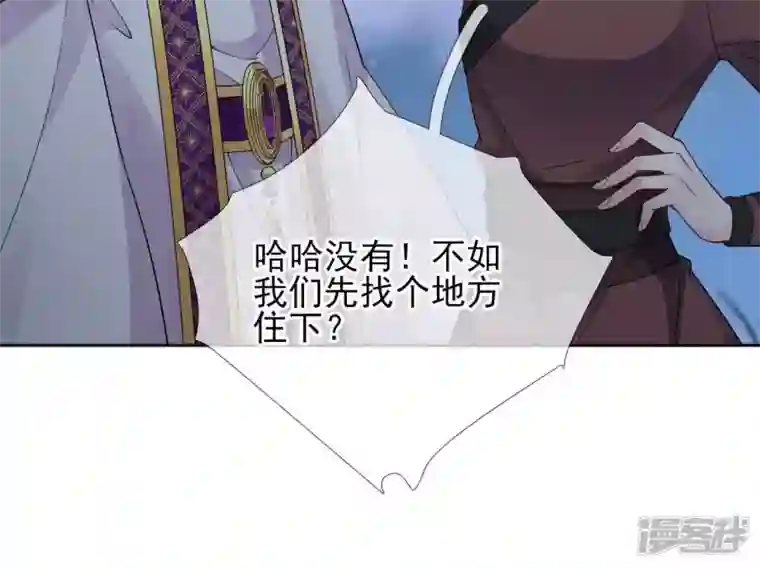 废柴女配，独揽群芳第64话 满月祭
