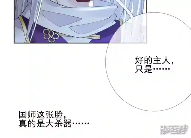 废柴女配，独揽群芳第64话 满月祭