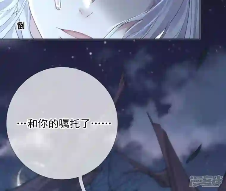 废柴女配，独揽群芳第64话 满月祭