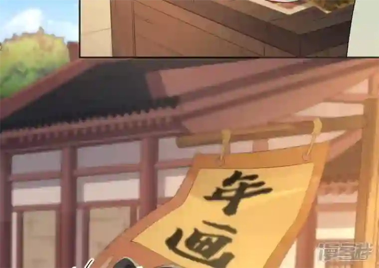 废柴女配，独揽群芳第64话 满月祭