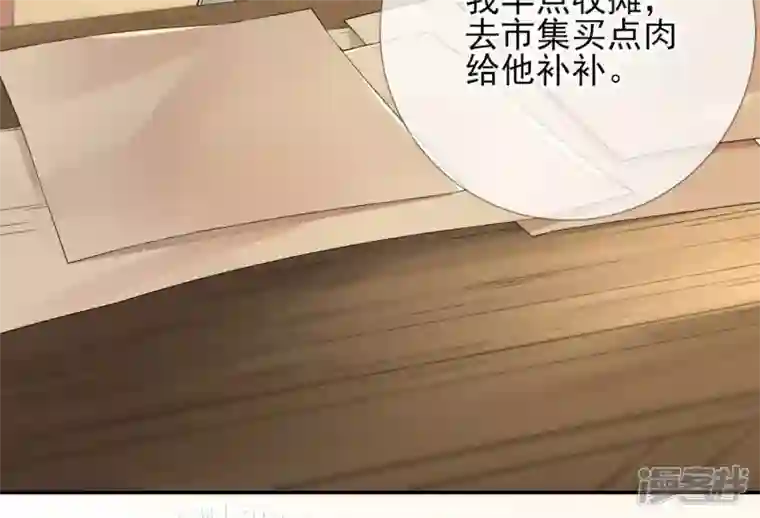 废柴女配，独揽群芳第64话 满月祭