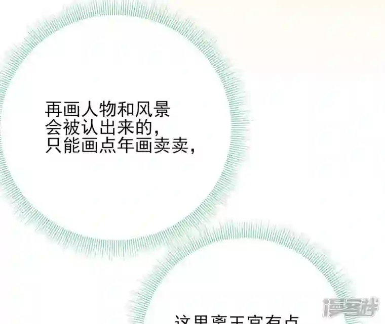 废柴女配，独揽群芳第64话 满月祭