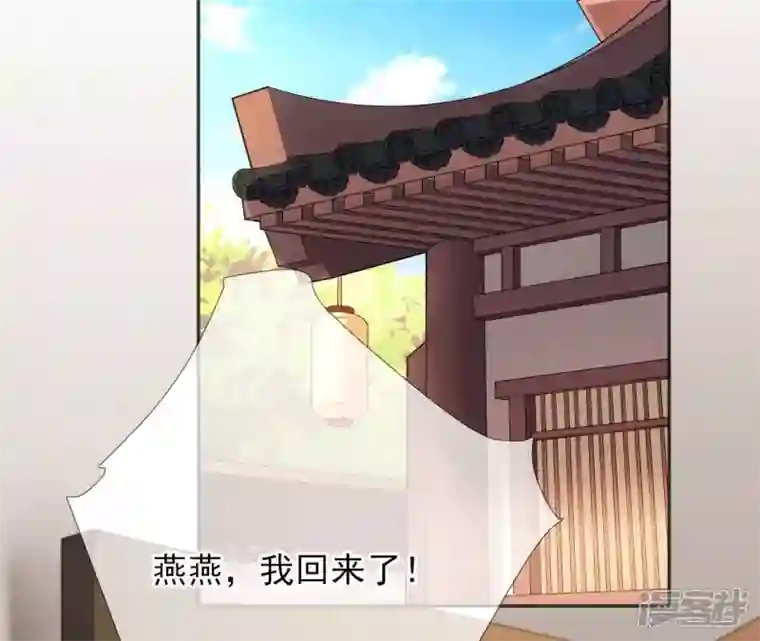 废柴女配，独揽群芳第64话 满月祭