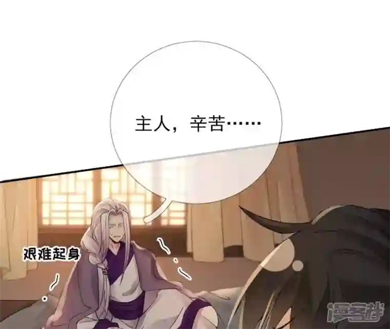 废柴女配，独揽群芳第64话 满月祭