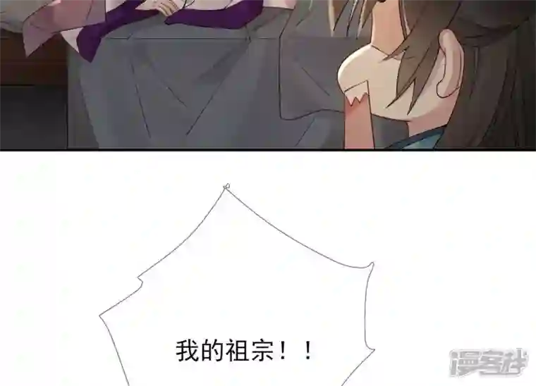 废柴女配，独揽群芳第64话 满月祭