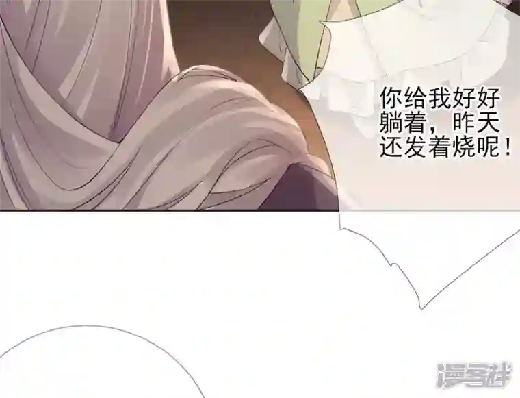 废柴女配，独揽群芳第64话 满月祭