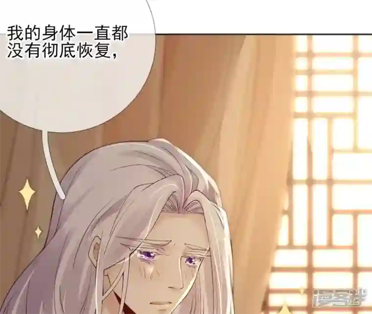 废柴女配，独揽群芳第64话 满月祭