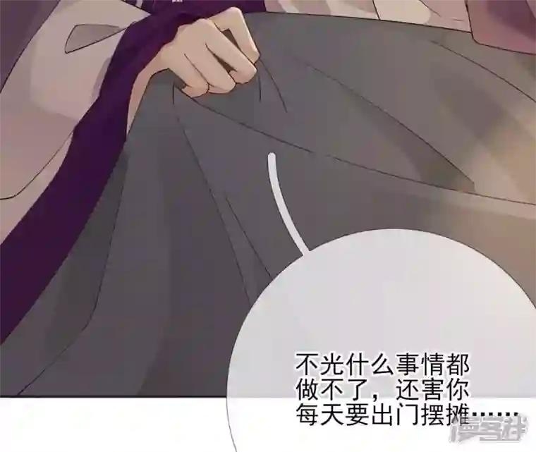 废柴女配，独揽群芳第64话 满月祭