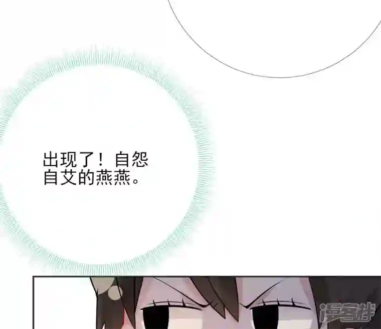 废柴女配，独揽群芳第64话 满月祭